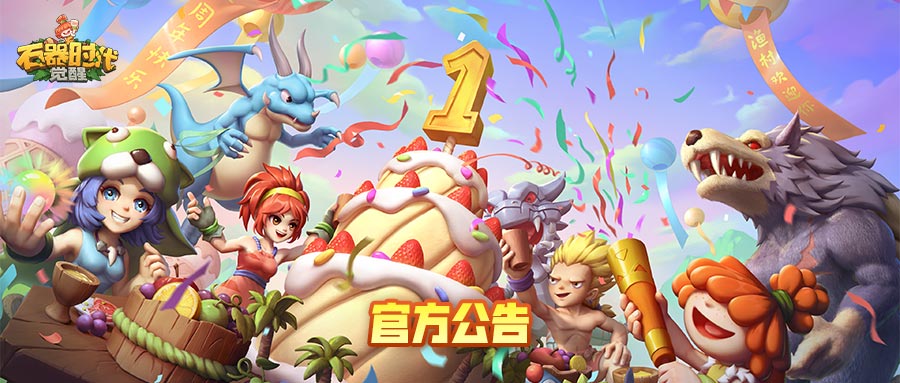 10月31日停机维护更新公告