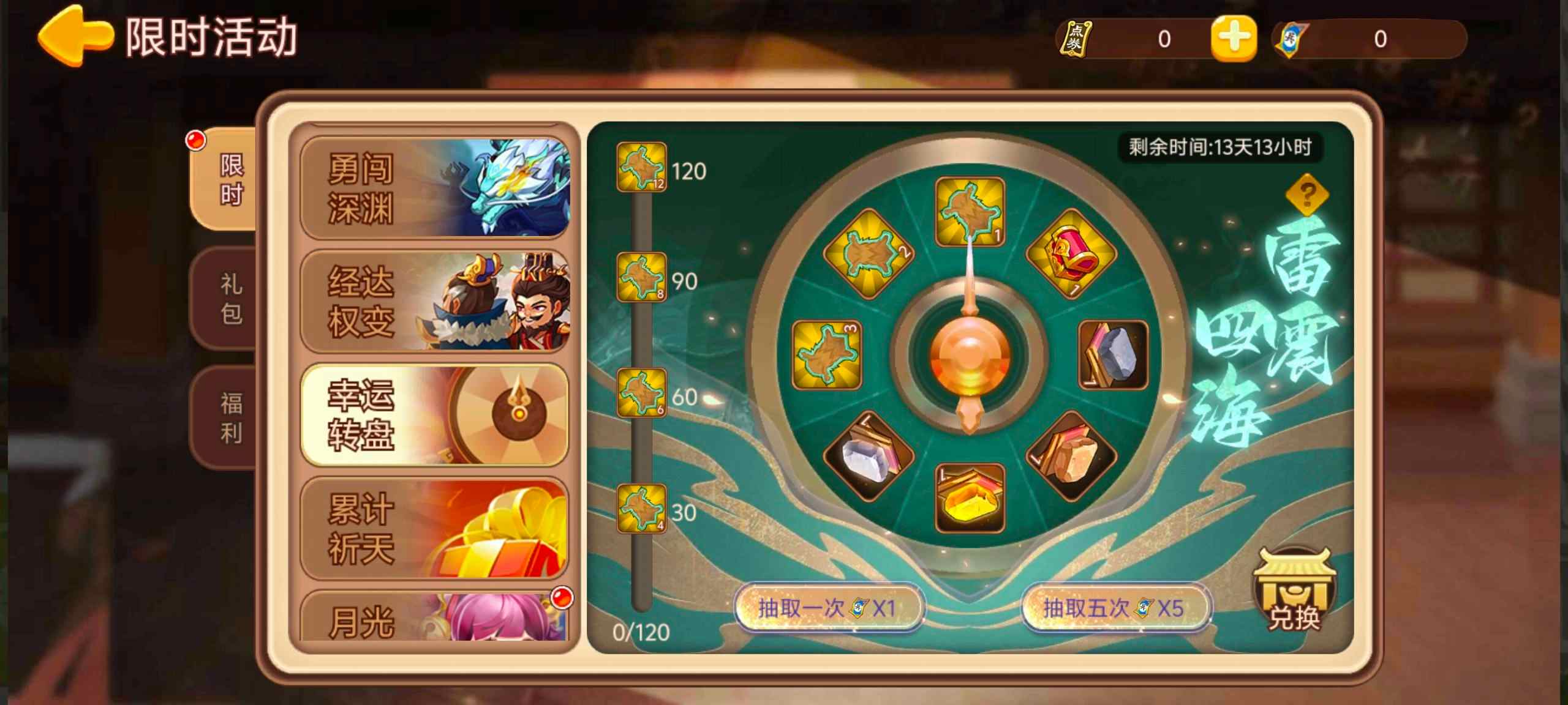 【精彩活动】《三国演义：吞噬无界》周活动预告 10.31