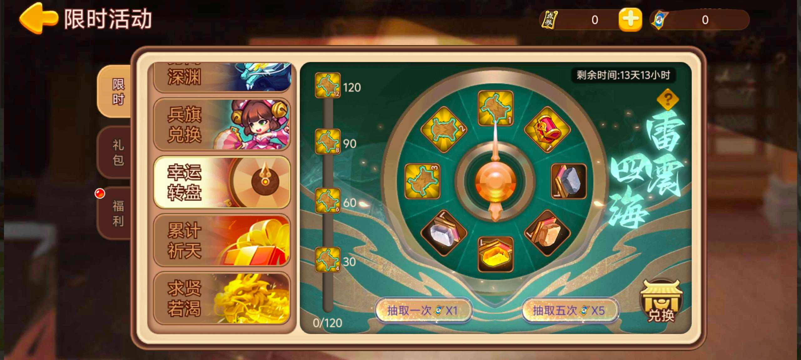 【精彩活动】《三国演义：吞噬无界》周活动预告 12.26