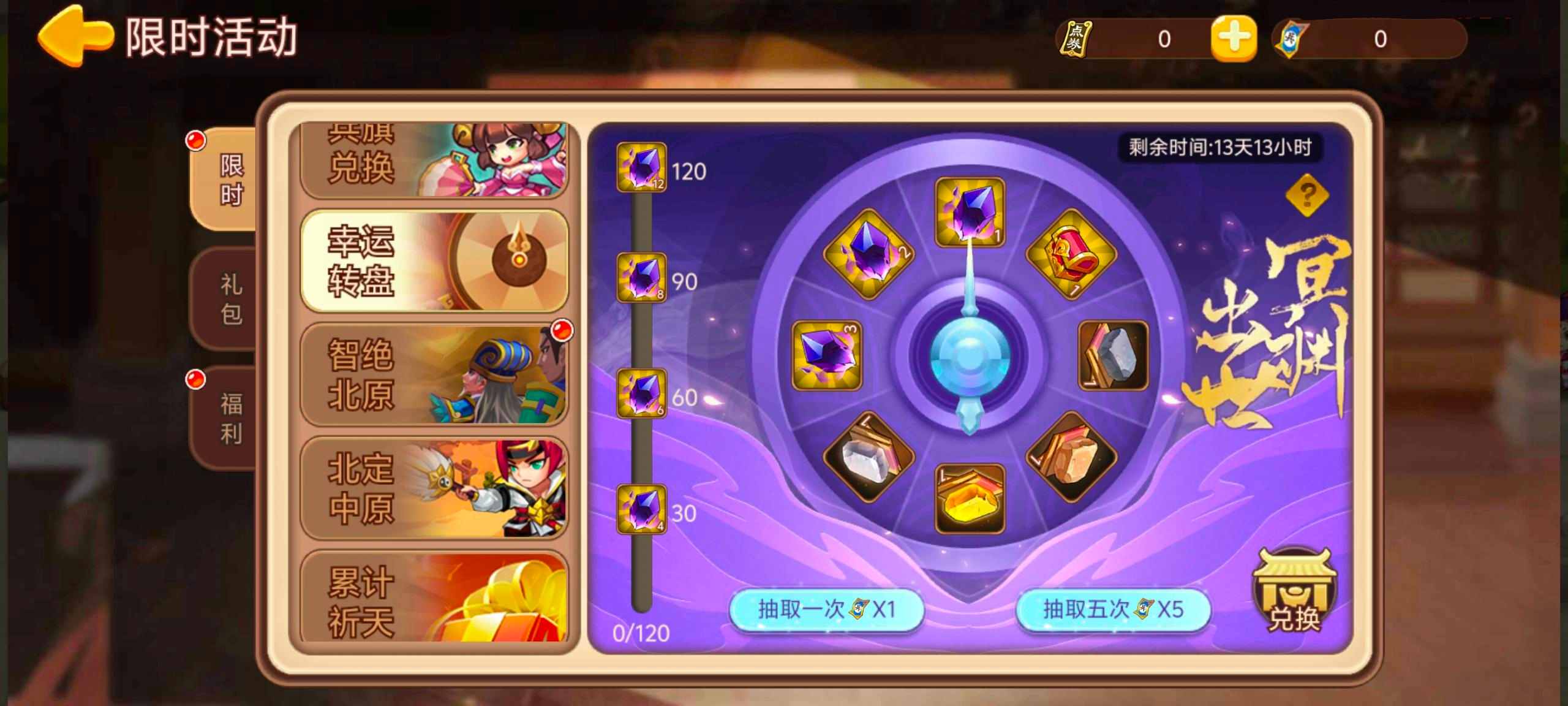 【精彩活动】《三国演义：吞噬无界》周活动预告 11.28