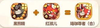 《魔宠降临》魔宠介绍——珞珈尊者