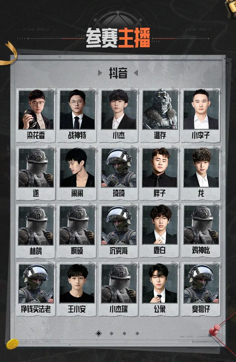 硬核怀旧大金杯开战！顶尖主播集结，争夺1888888金铭牌身价！
