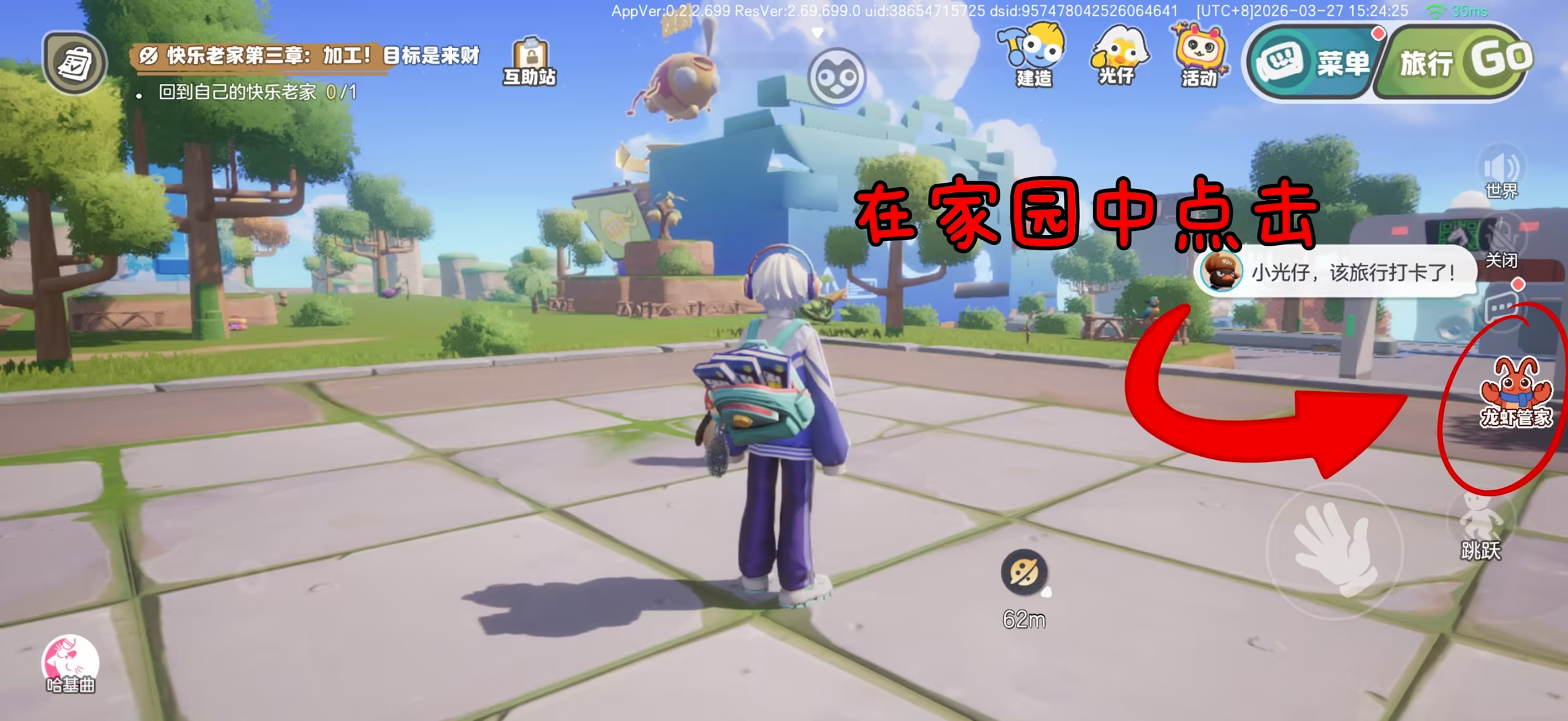 《奥星热浪》股东周报【第16期】2026.3.27