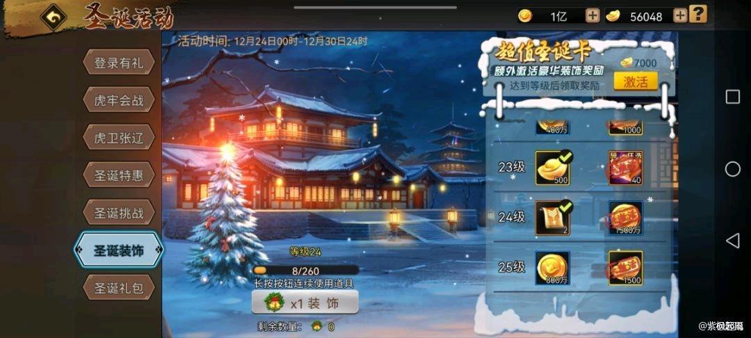 平民玩家圣诞前需要做的准备