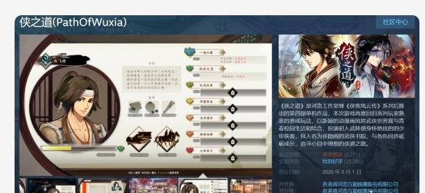 《侠之道》公布五六月更新改善计划！将优化剧情体验