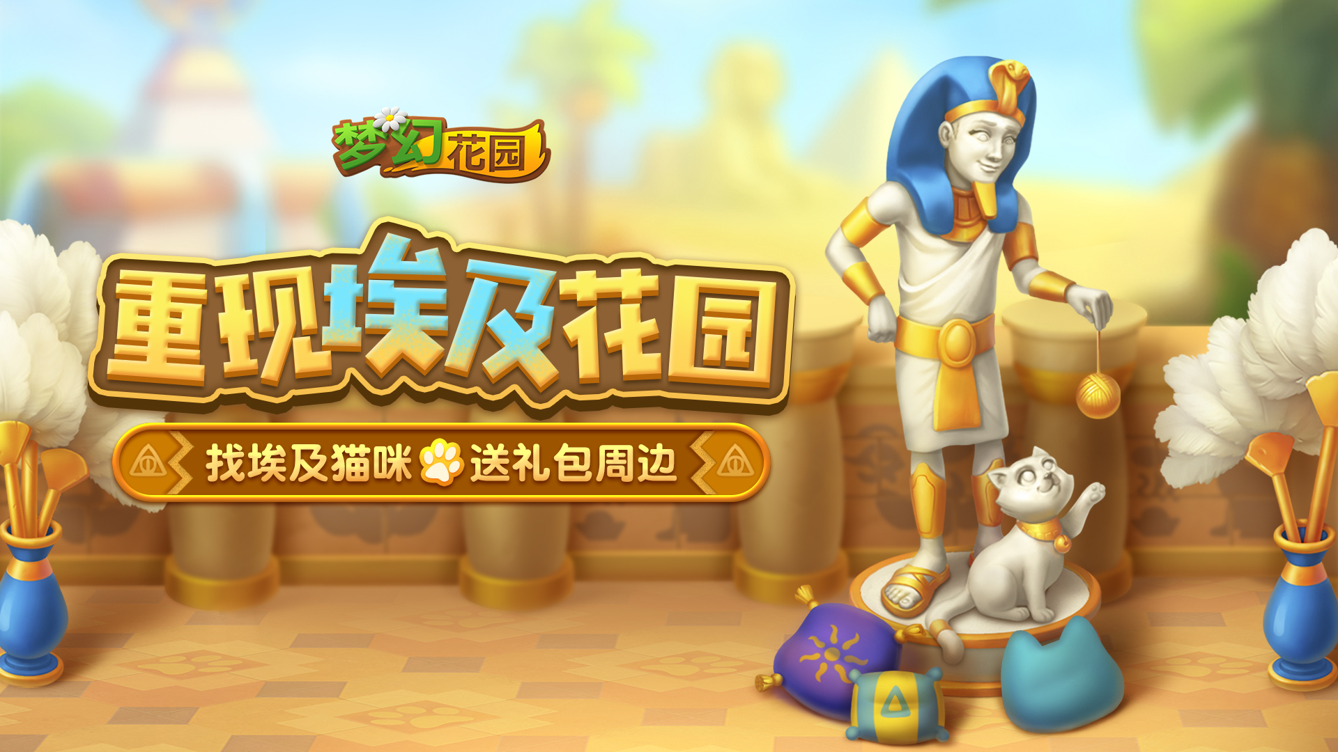 【重磅更新】震惊，花园底下发现埃及神秘遗址！