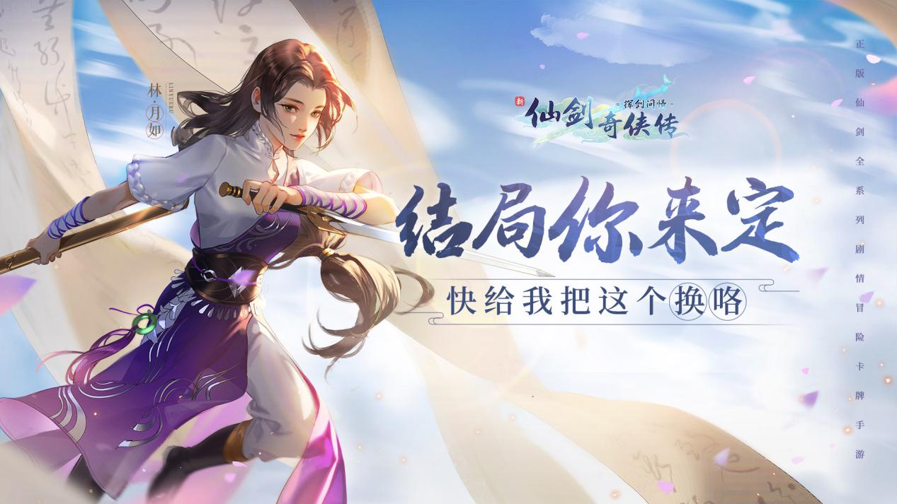 【故事征集】结局你来定！快给我把这个换咯！