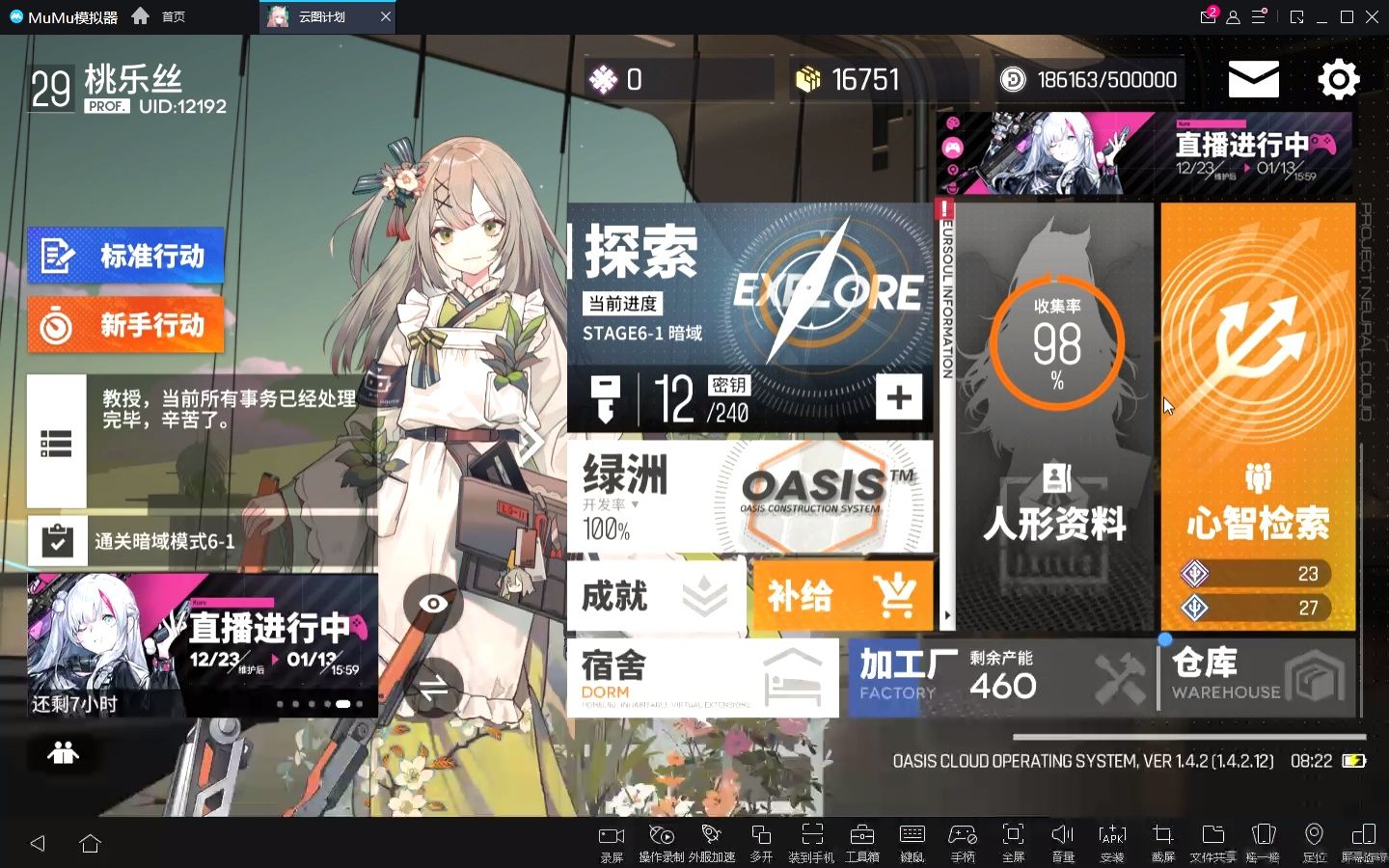 云图计划 水1