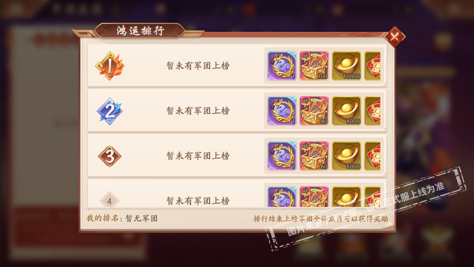 活动公告丨赤金神兵加入兑换，《少年三国志2》军团盛宴活动开启！