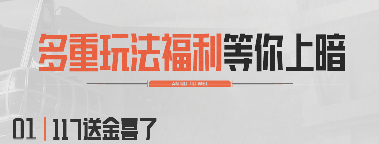 暗区日历丨活动福利多，每天藏品别错过！