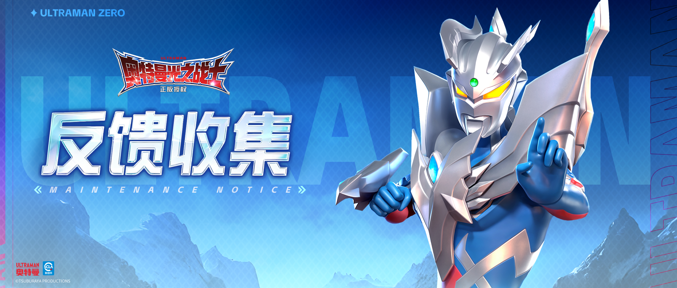 《奥特曼：光之战士》测试反馈&建议贴