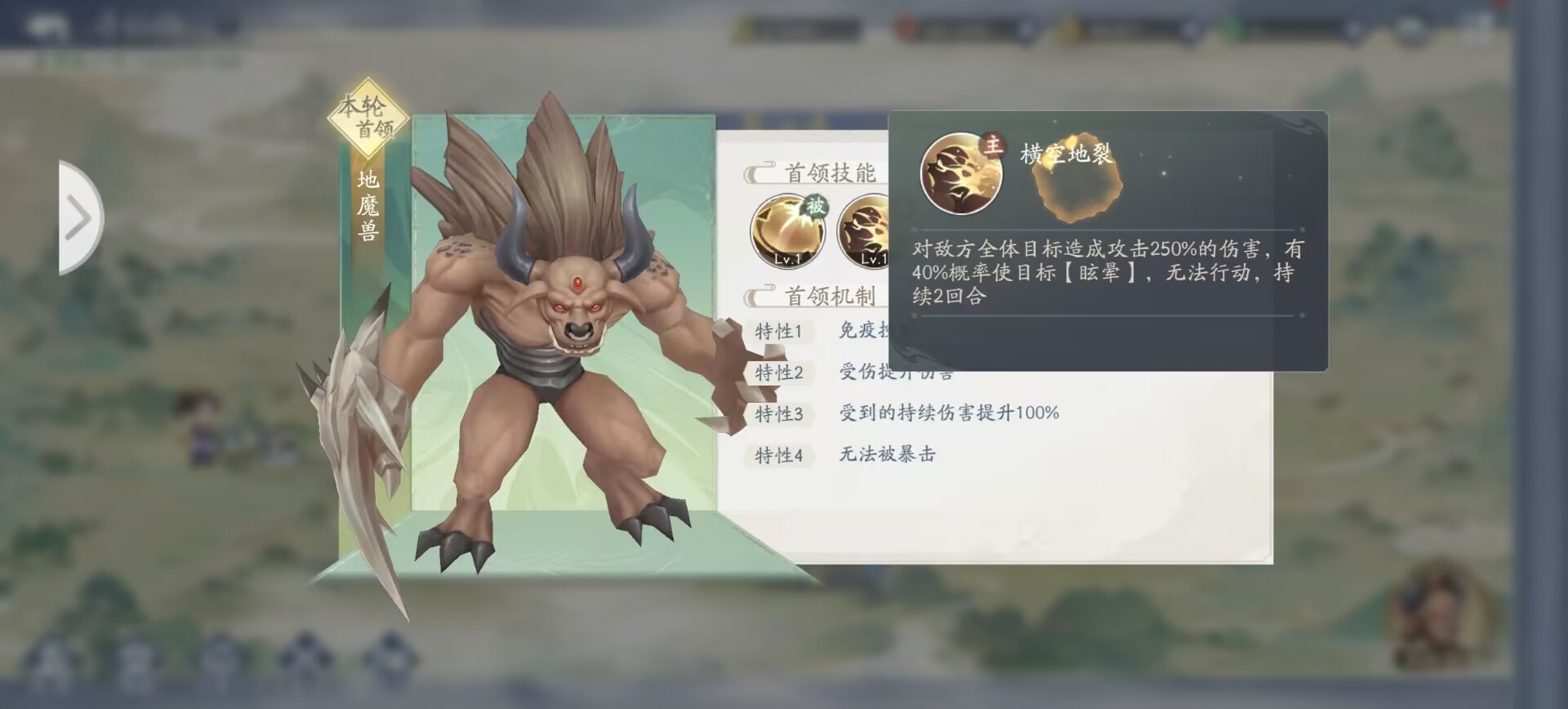 【玩家攻略】寻仙路buff选取精要