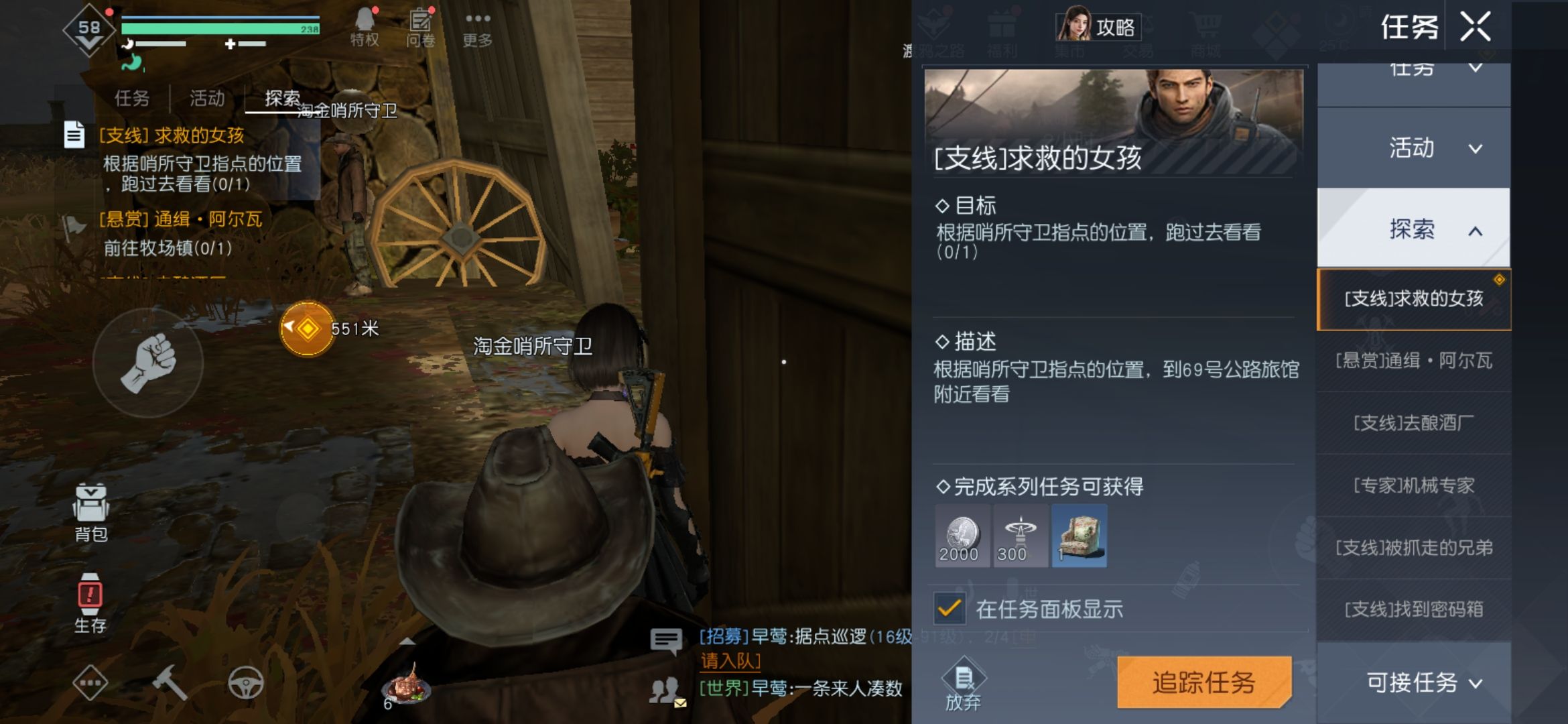 一定去救救求救的女孩