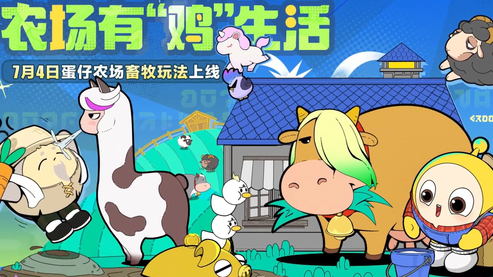 【农场畜牧】向往的有“鸡”生活