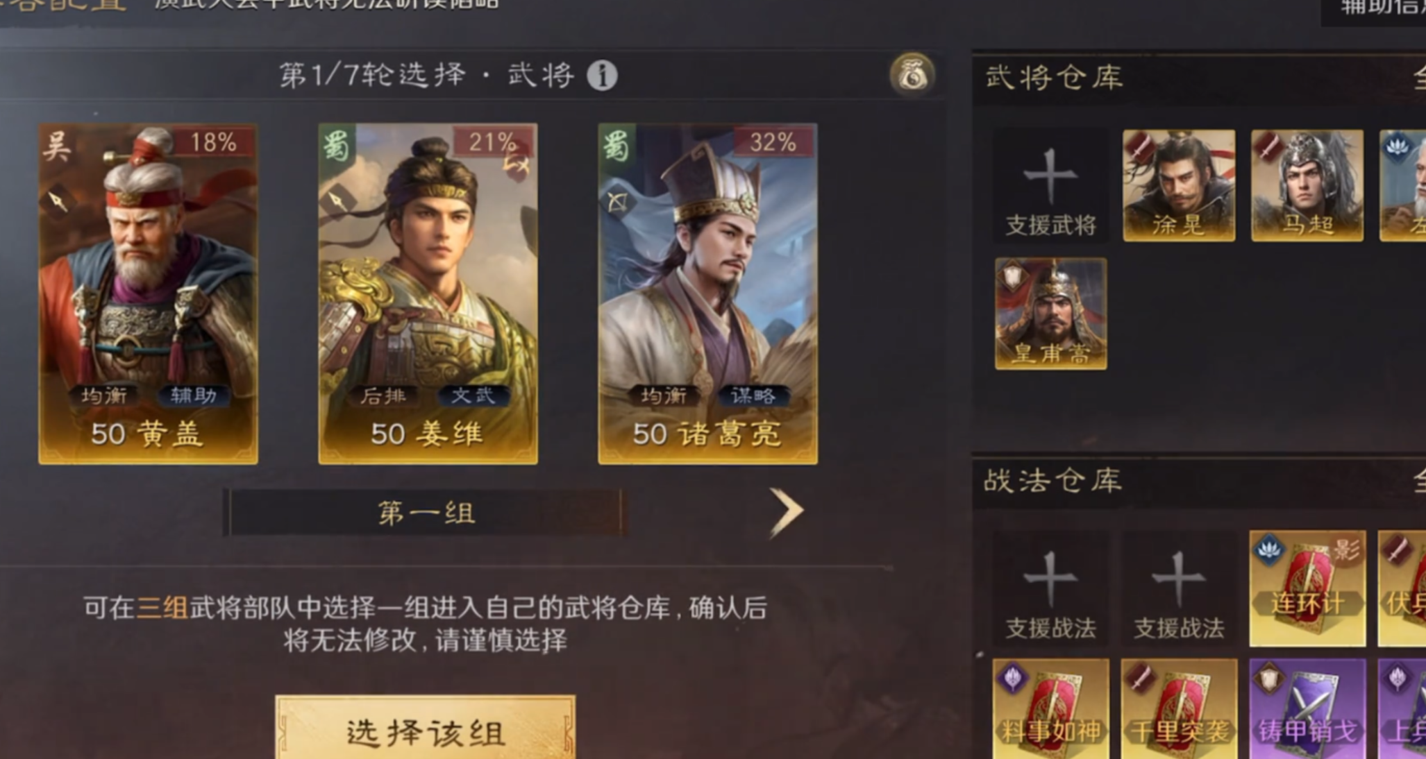  W14问鼎赛季演武选卡实录