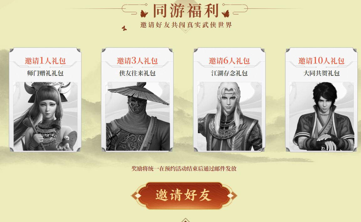 这个活动你们邀请了多少人