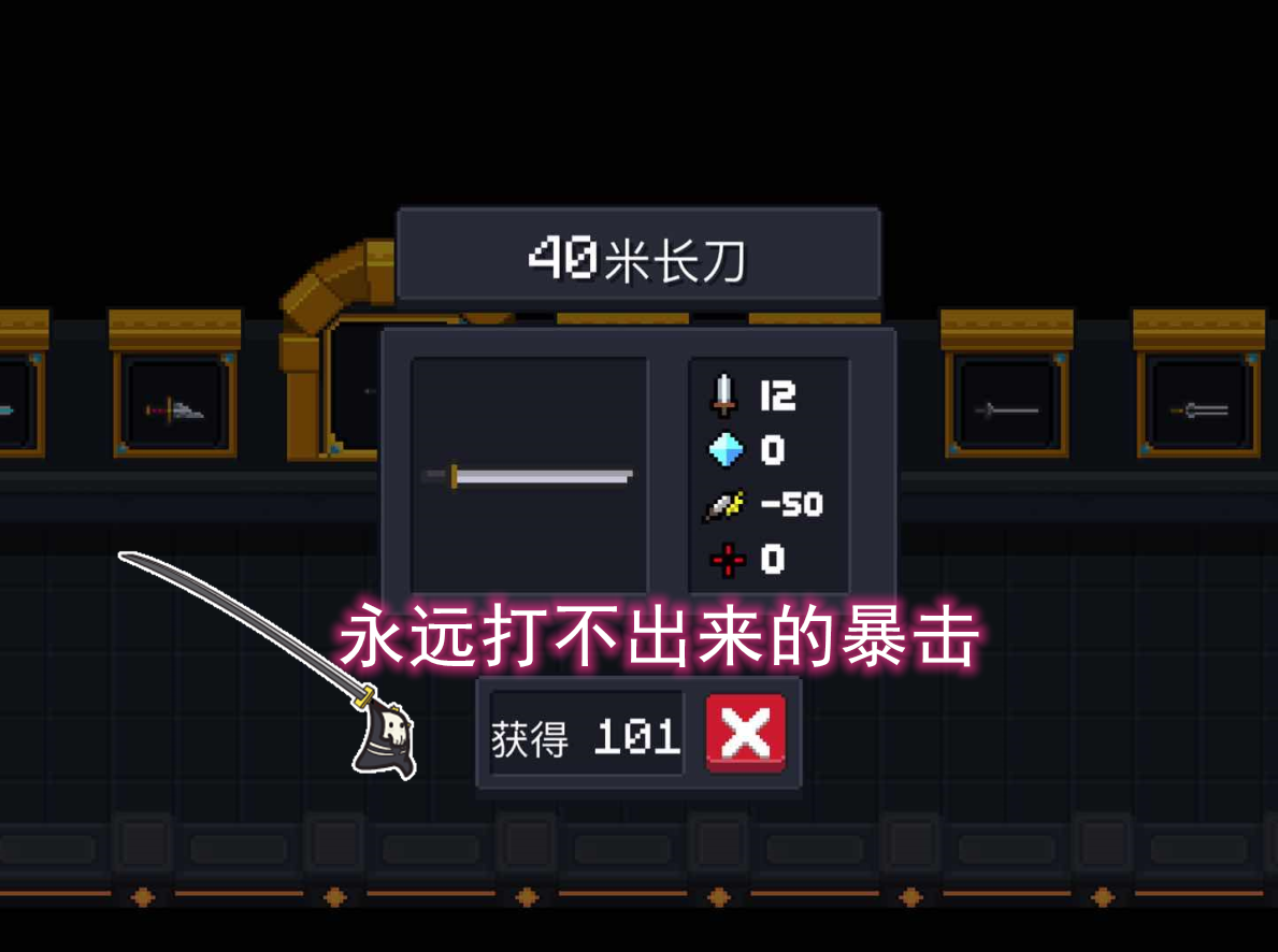 元气骑士：这4款最失败的武器，萌新不明所以，大神不屑一顾