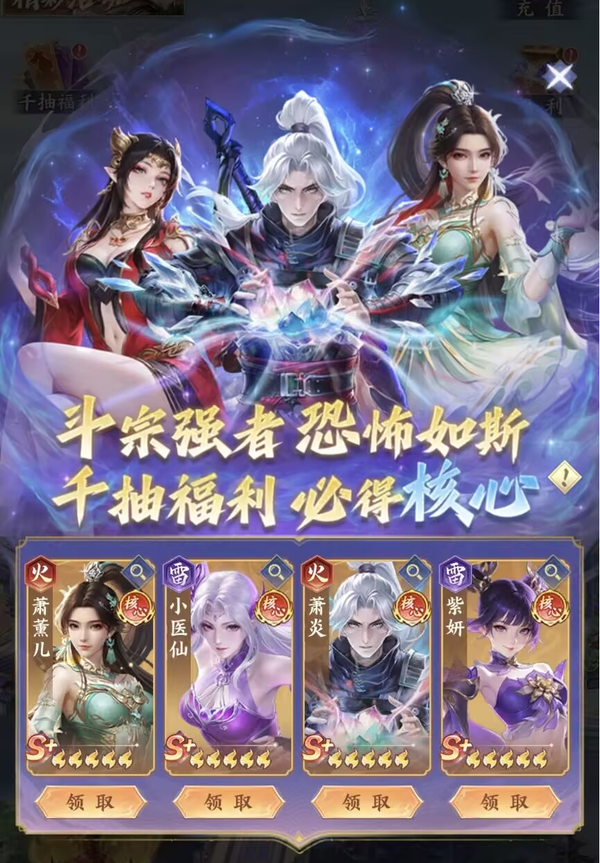 《斗破苍穹》预下载开启！晒下载截图，赢实物周边~