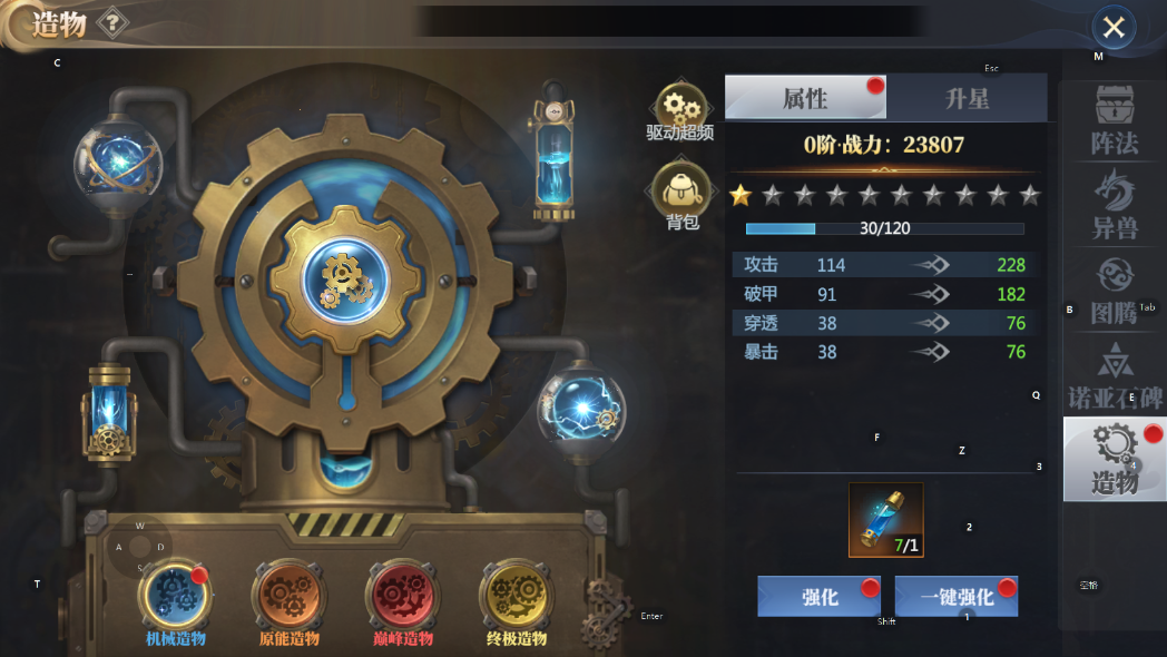 攻略速递丨机械轮转魔法造能！造物玩法产出养成速看~内含福利！