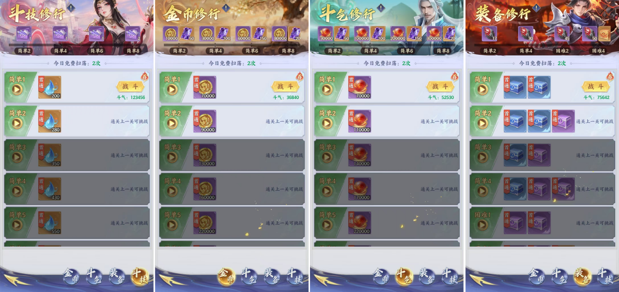 《斗破苍穹》五大副本，三上云岚宗解锁萧炎同款历练！