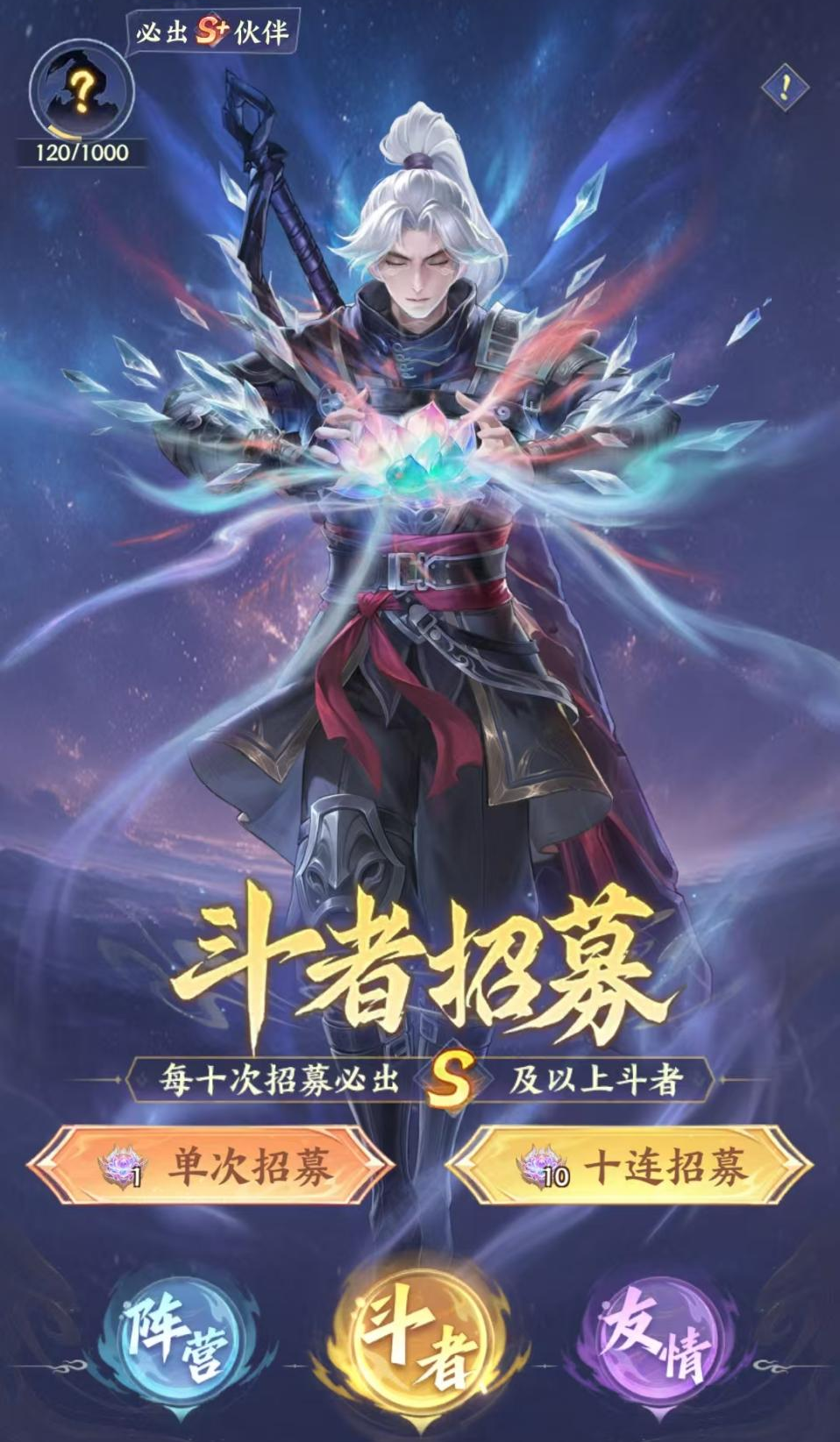 《斗破苍穹》正版授权卡牌手游！召斗者，铸斗帝传奇~