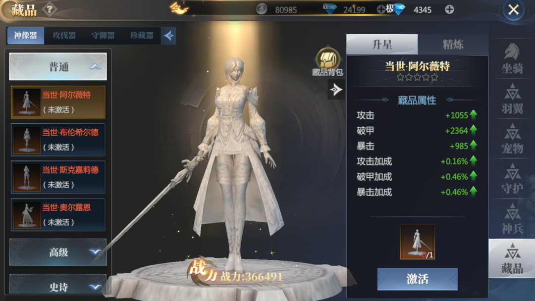 【攻略速递】全新玩法系统“藏品”现世！打boss收集藏品器，简单的玩法极致的战力收获！