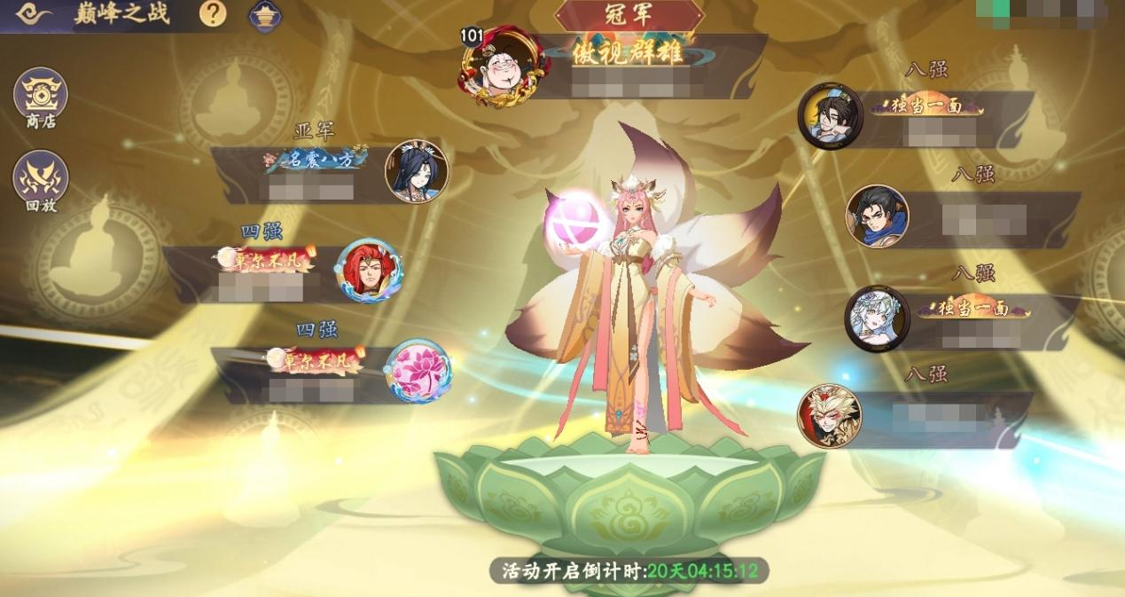 【活动速递】巅峰之战，高手集结！本届冠军竟然会是TA？！