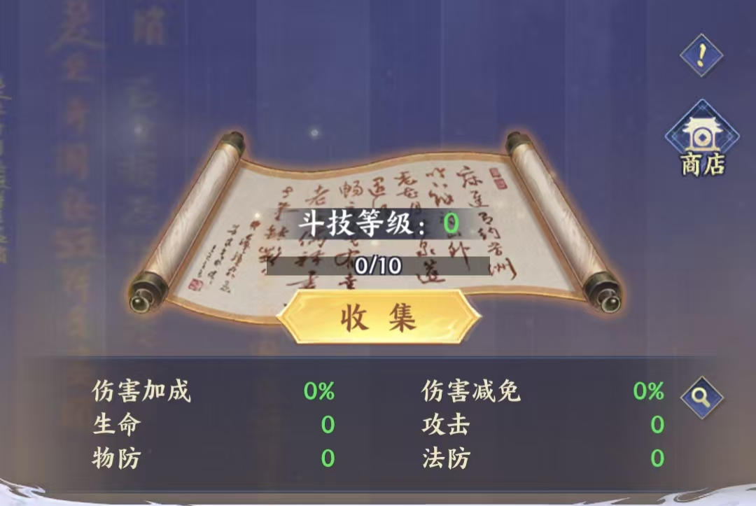 斗技定乾坤！正版授权《斗破苍穹》斗技玩法介绍~