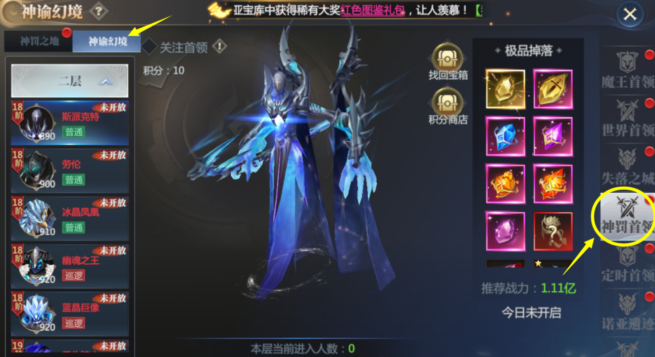 【攻略速递】神赐系统不熟悉，看完这篇攻略就都懂了！