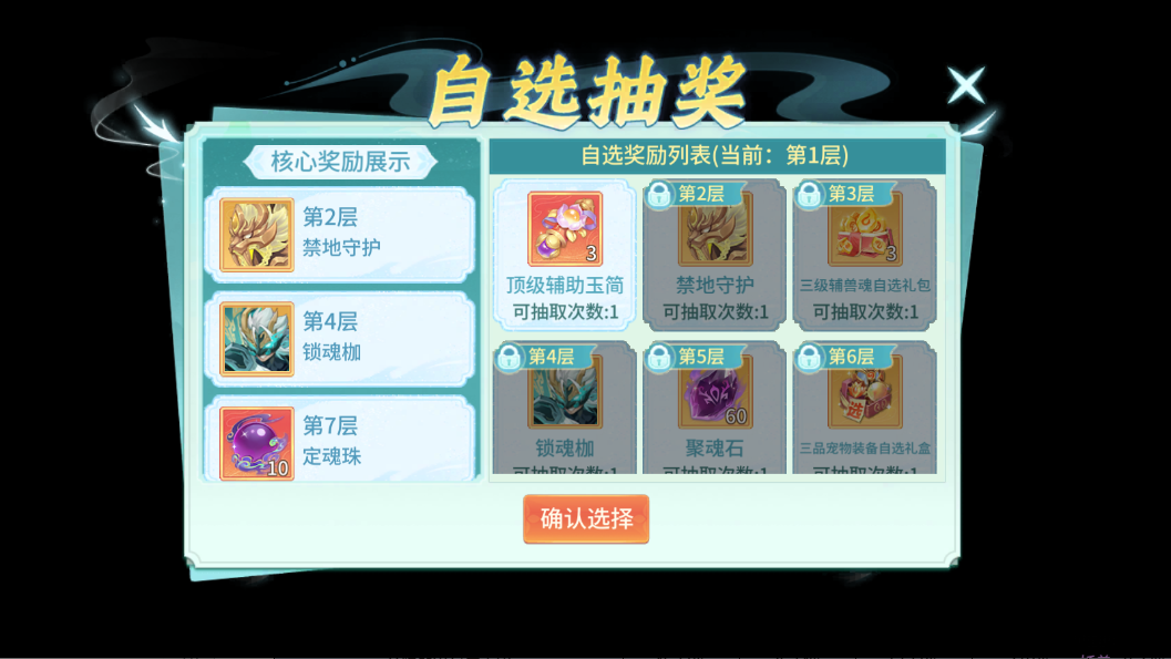 全新司幽降临丨积累幸运值轻松拿下新司幽·锁魂枷，聚灵箱累充喵喵高额返利回馈！