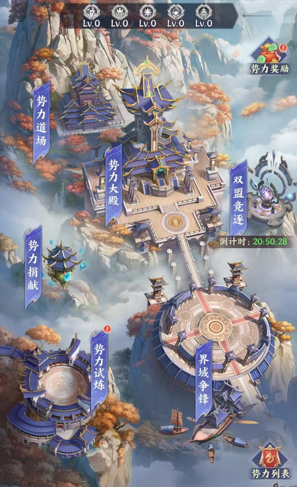 孤身难破万敌，同盟可撼乾坤！——《斗破苍穹》势力玩法介绍！