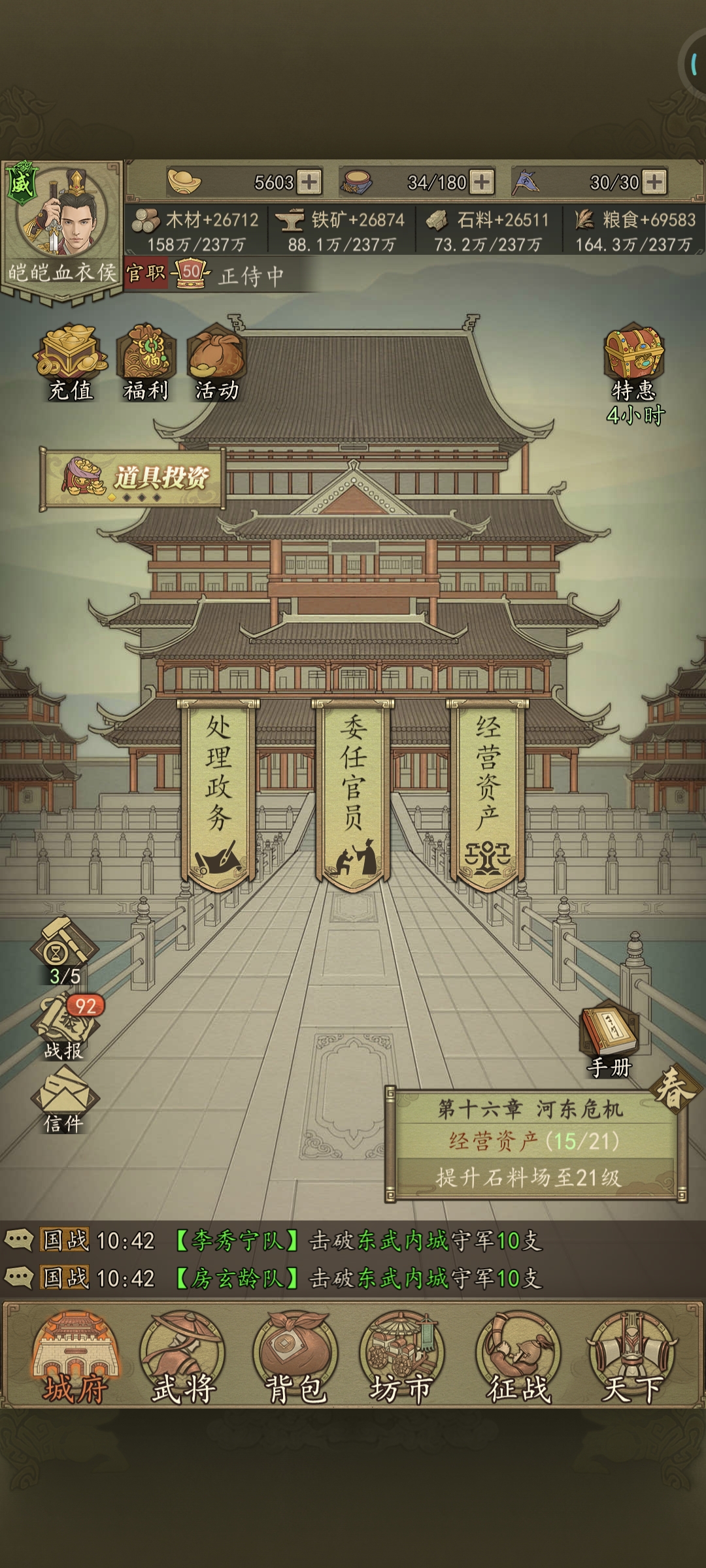 推荐，轻松愉悦攻城略地