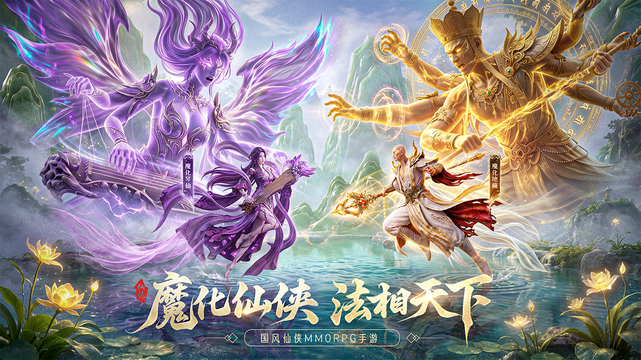 【内含福利码】三界大门已开！《一梦九霄》删档测试正式启动！