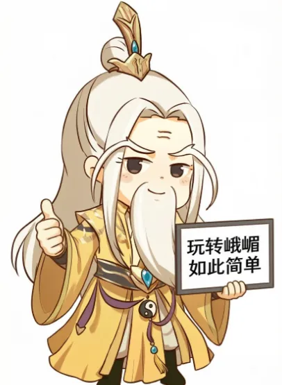 大神教你玩天龙丨@所有峨嵋玩家：速来听课！手把手教你玩转新峨嵋