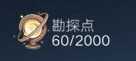 【玩法介绍】冒险全新升级【绝地勘探】玩法改版介绍