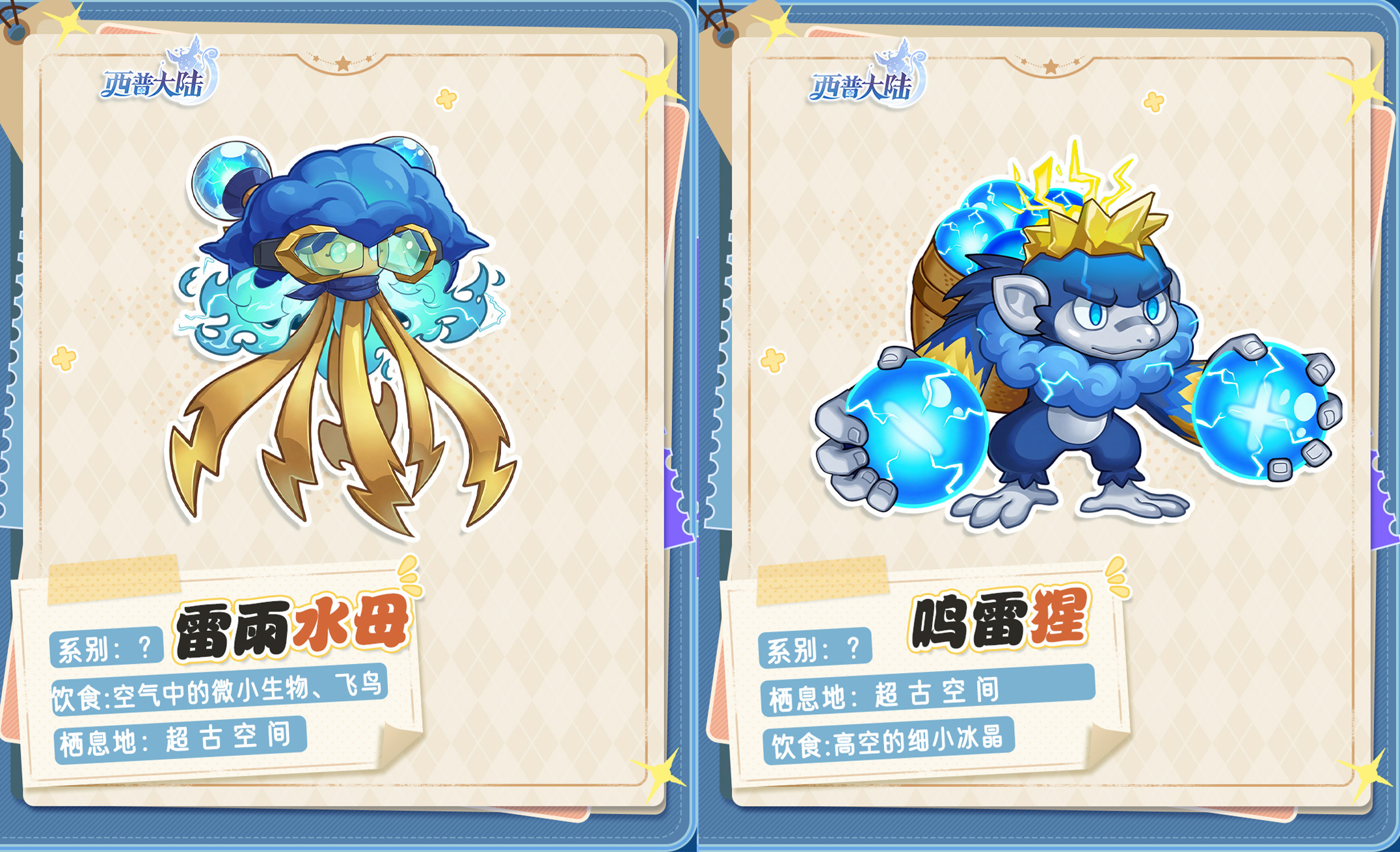 精灵爆料|远古大陆魔王精灵现身