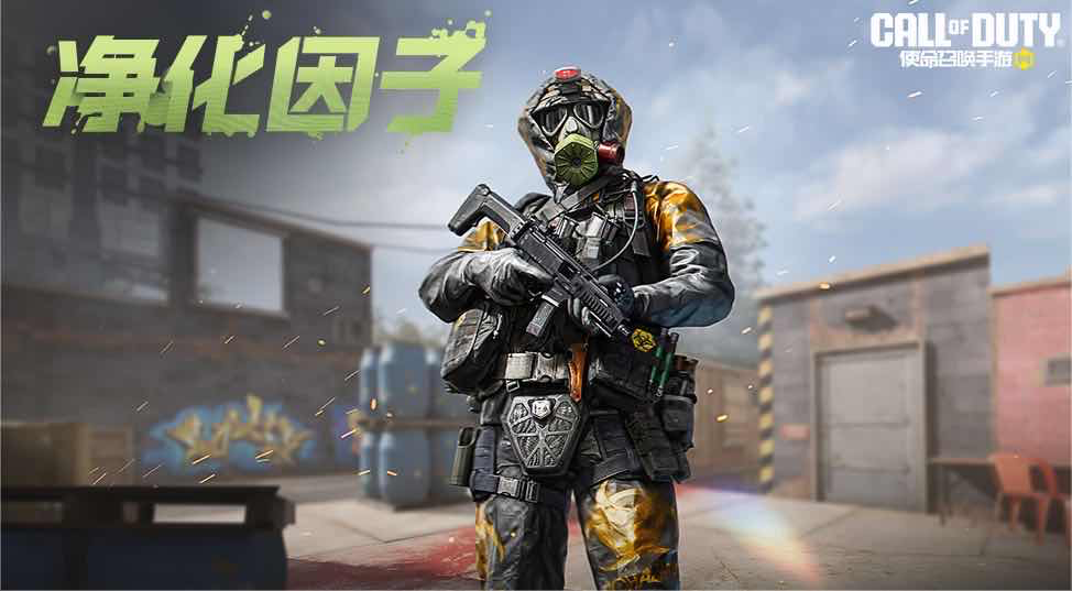 手游日报0412：和平精英预告97MG轻机枪；使命召唤手游上线净化因子心愿箱