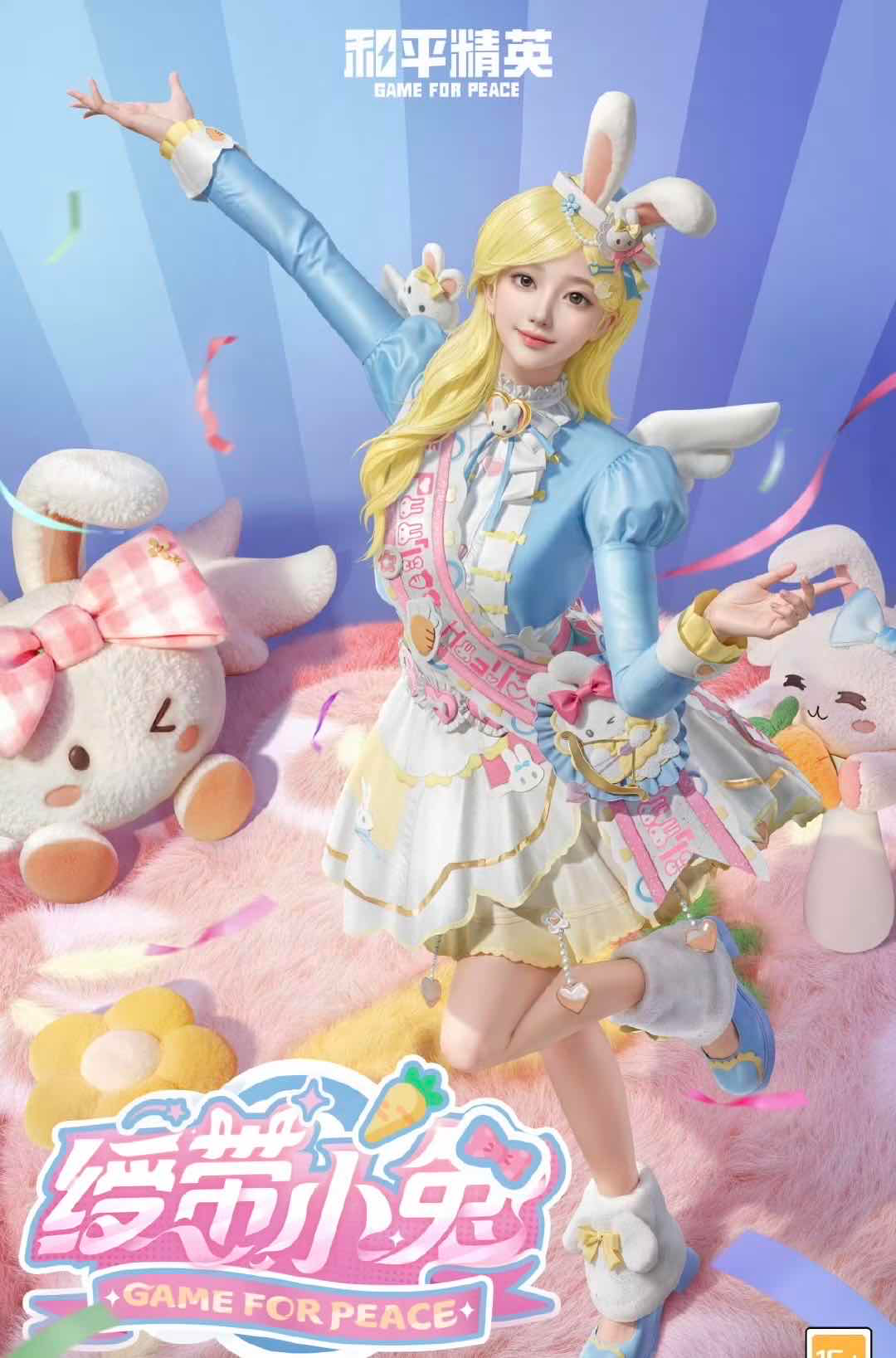 手游日报0302：和平精英预告全新套装；蛋仔派对预告好蛋来副本新内容