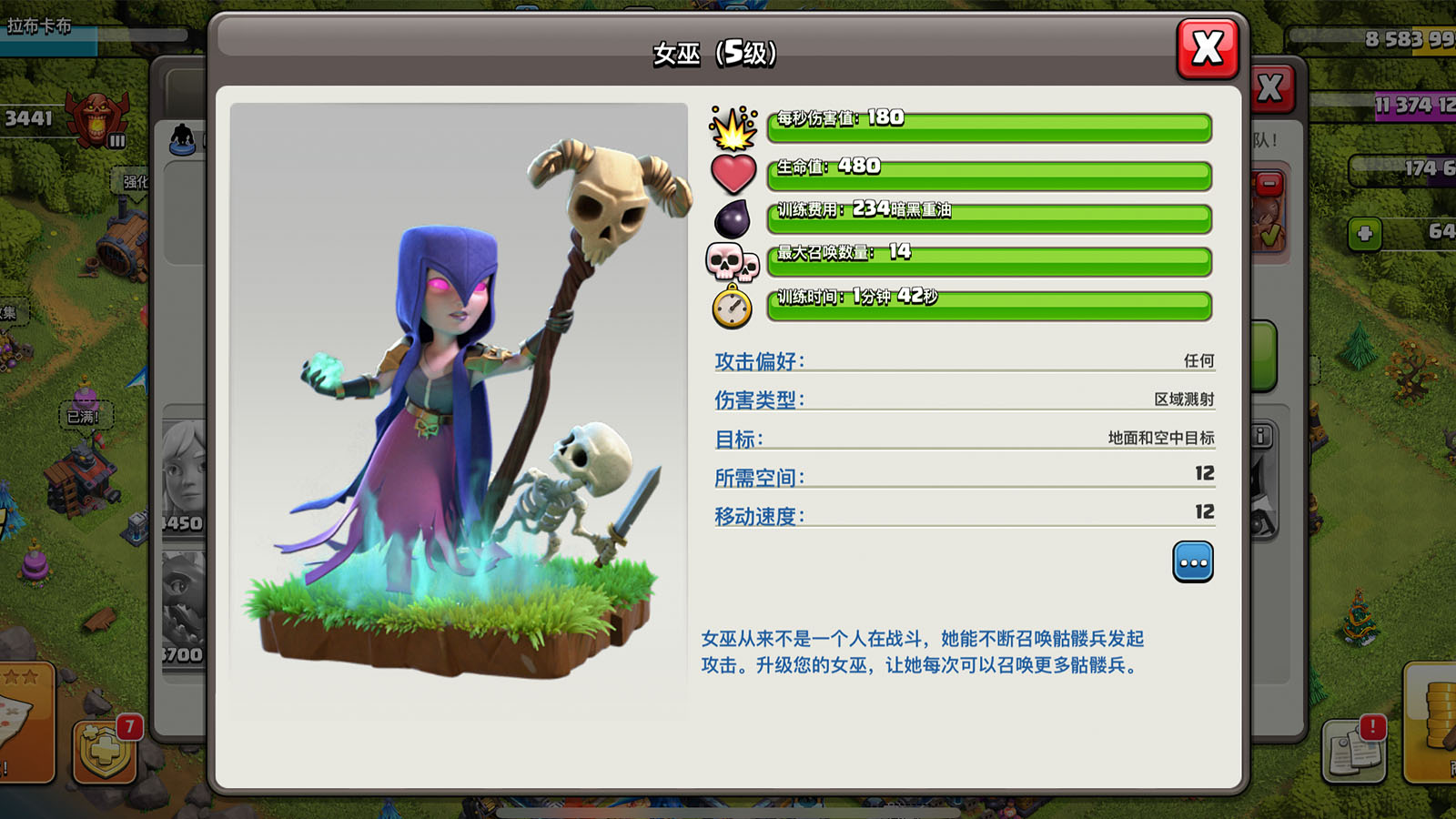 部落冲突：谁是最强援兵？其实空说没用，还是要看所应对场面！