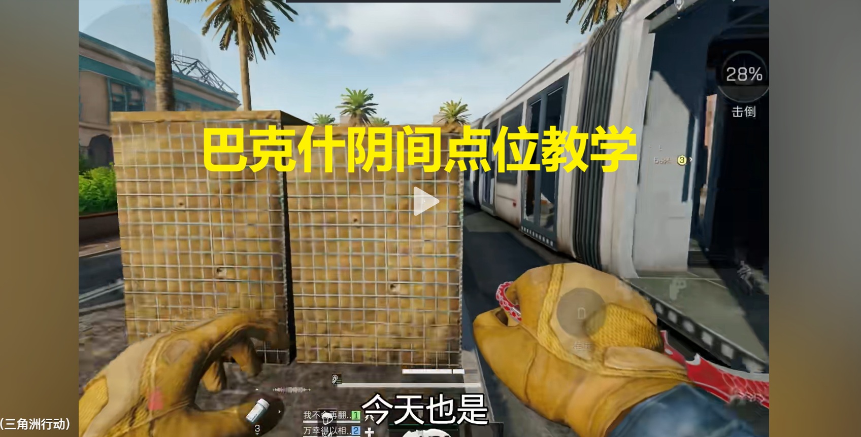 巴克什阴间点位教学