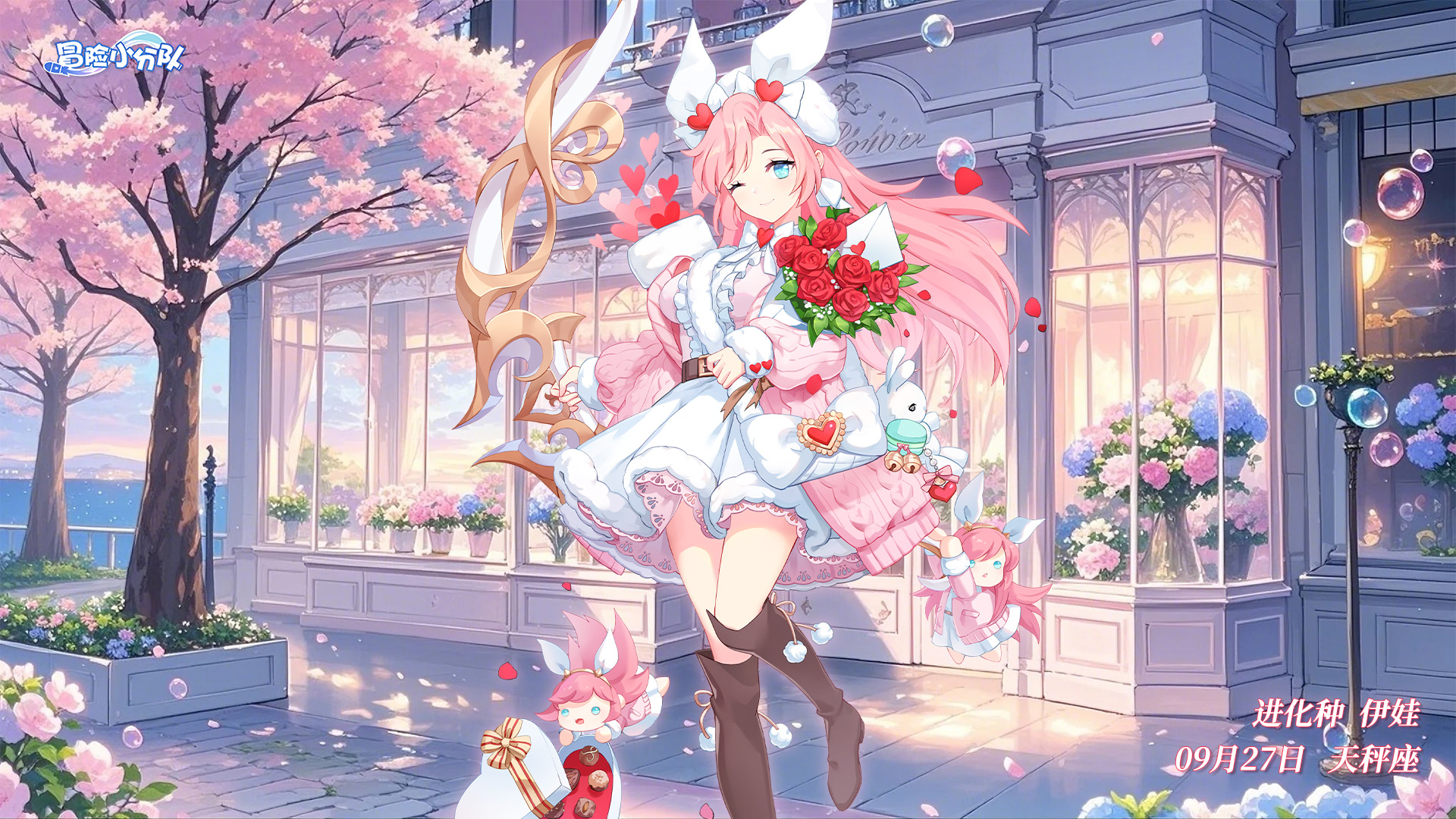 （礼包码）少女心愿 | 0927·伊娃生日快乐