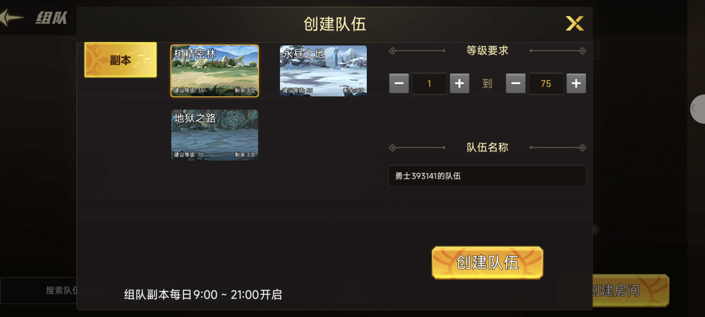 在吗？《无双之王》深渊3=1，快来一起组队刷史诗