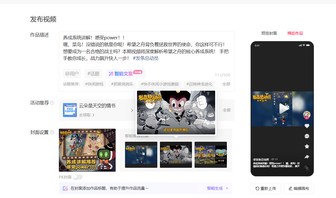 《发条总动员》养成系统讲解！感受power！！