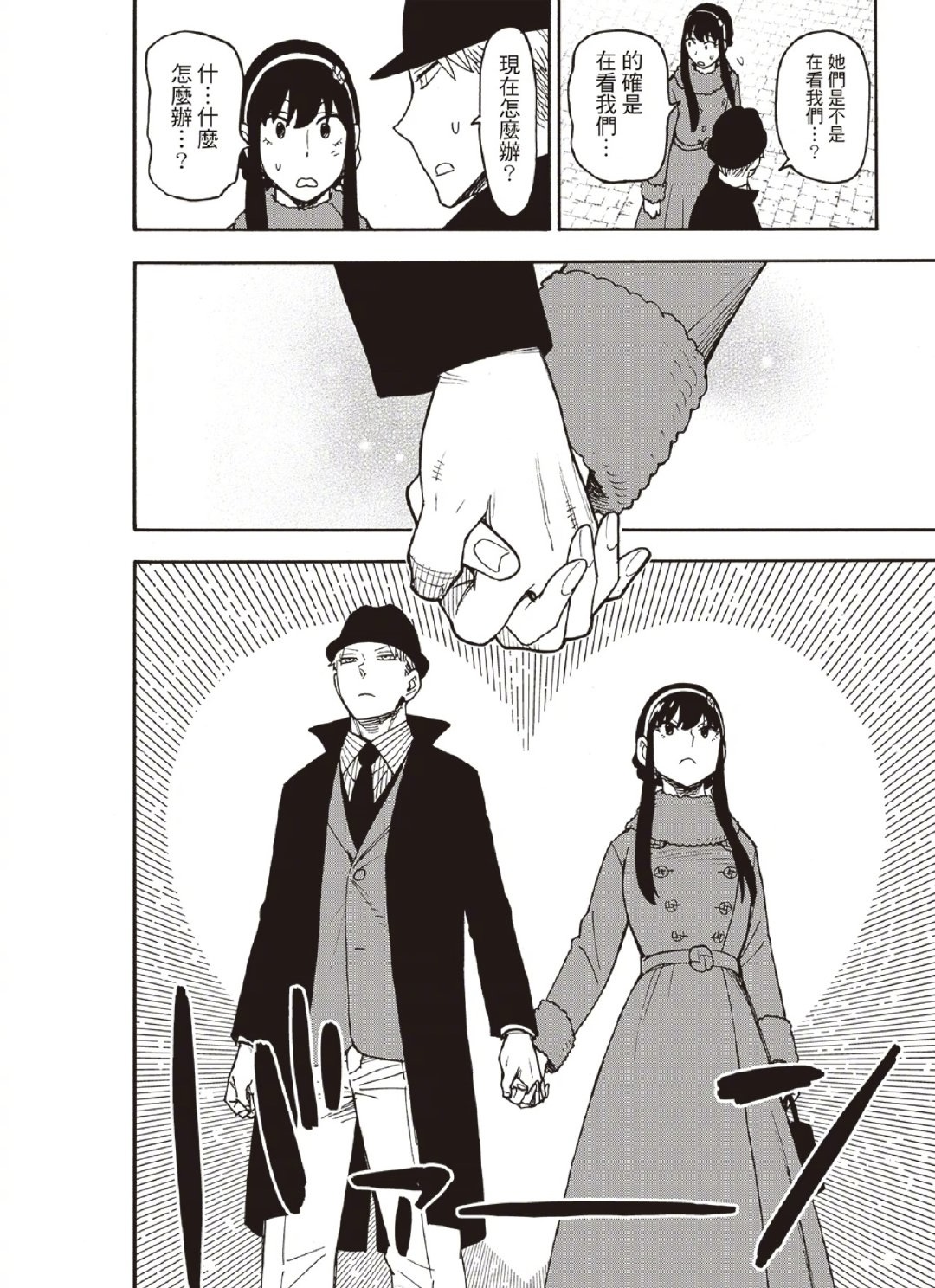 《间谍过家家》漫画119话：“劳约”CP牵手名场面！约尔坦白自己动心？