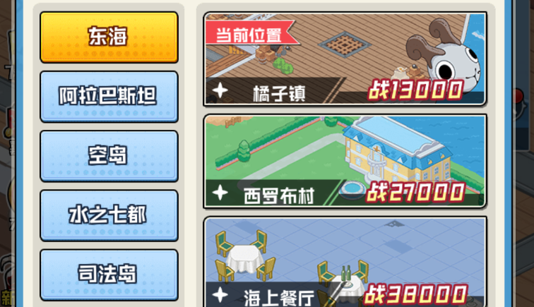 《大航海威加》——Q萌航海冒险，找回最初的回忆