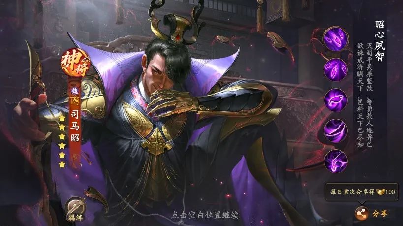 司马昭武将攻略｜“刃骨蚀毒”掀起暴击狂澜，司马昭远程打出致命伤害！