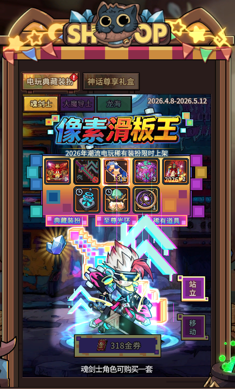 多重福利齐发！第二批变异契约兽登场，电玩时装、称号 + 神灯许愿开启五一狂欢