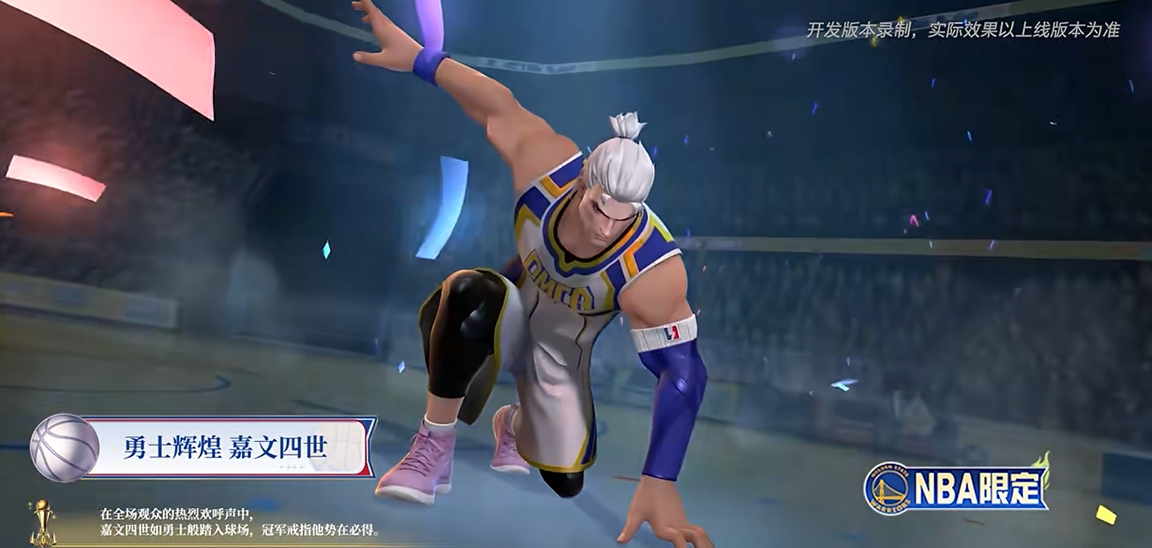 游戏五日谈：英雄联盟手游NBA联动，皇子多款皮肤曝光