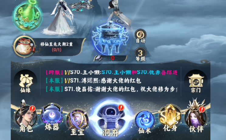 《凡人修仙传：星海飞驰》——以凡人之躯叩问仙途的沉浸式修仙体验