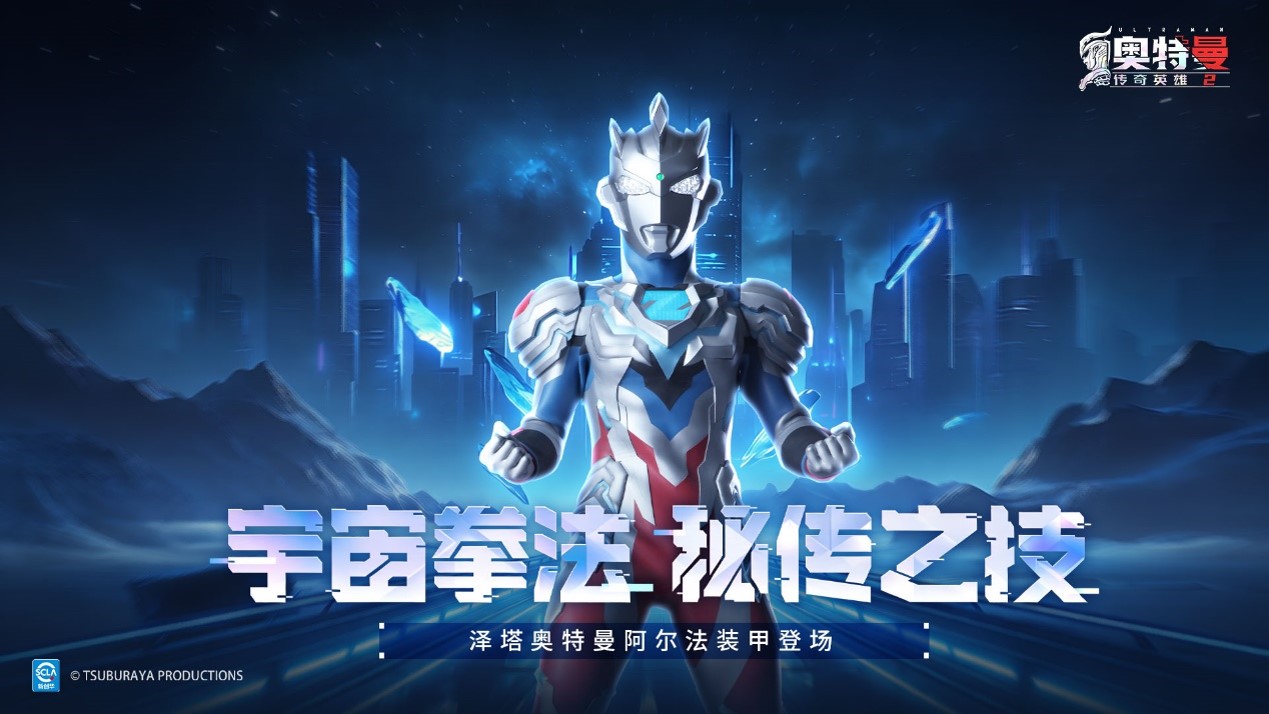 【回帖有奖】讨论奥特师徒故事 赢高级胶囊
